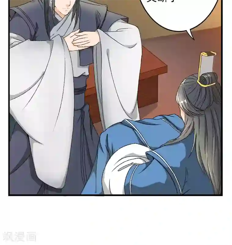 跨越次元撩美男第5话 我怕你满足不了我