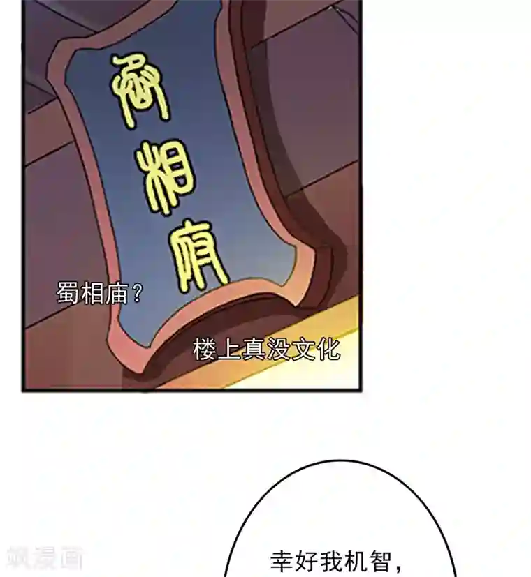 跨越次元撩美男第5话 我怕你满足不了我