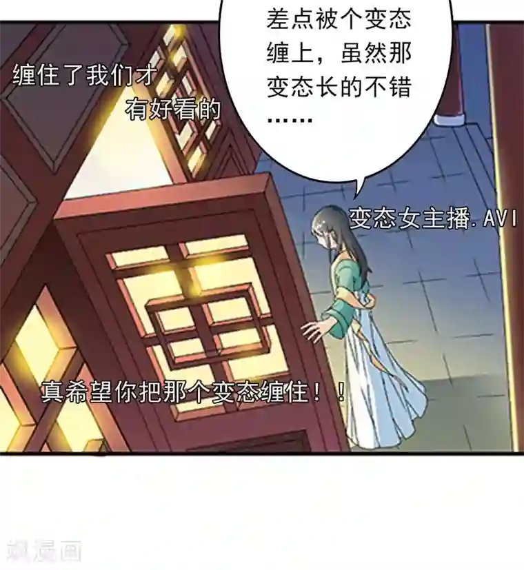 跨越次元撩美男第5话 我怕你满足不了我