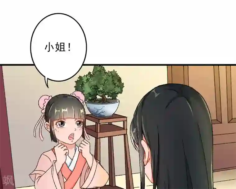 跨越次元撩美男第5话 我怕你满足不了我