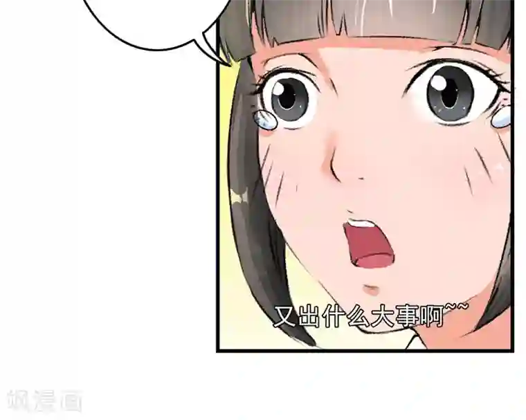 跨越次元撩美男第5话 我怕你满足不了我