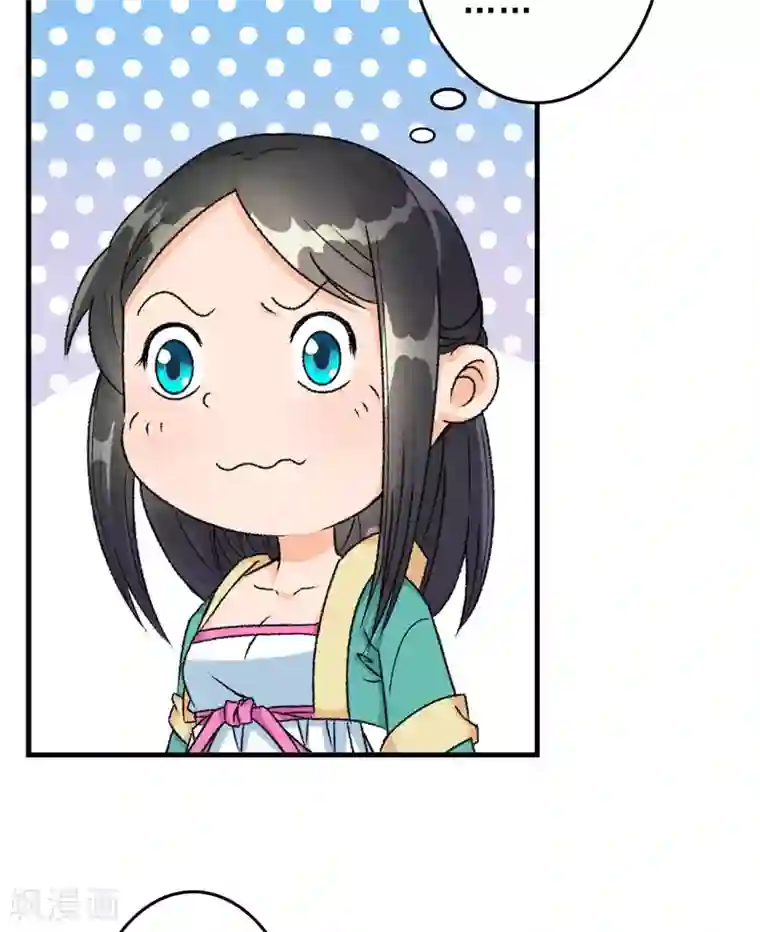 跨越次元撩美男第5话 我怕你满足不了我