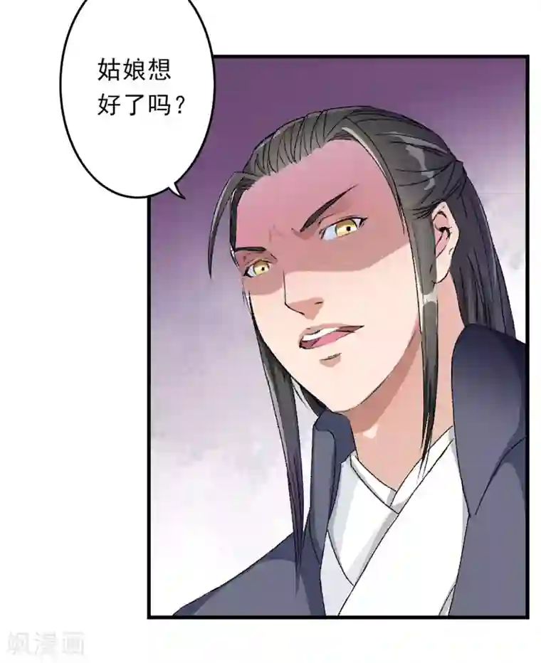 跨越次元撩美男第5话 我怕你满足不了我