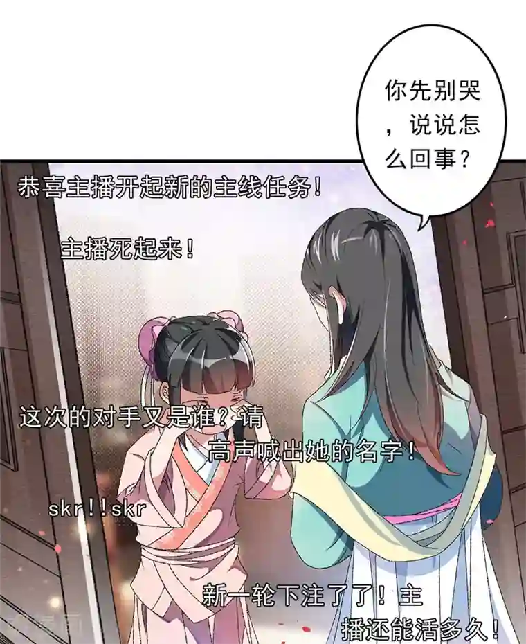 跨越次元撩美男第6话 面对生化武器怎么办？