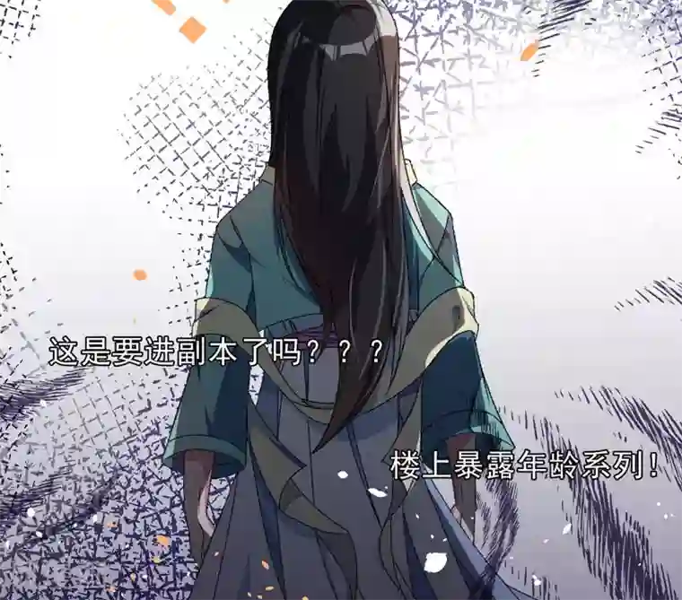 跨越次元撩美男第6话 面对生化武器怎么办？