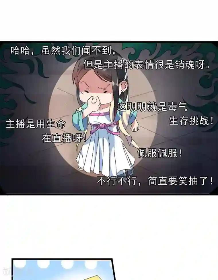 跨越次元撩美男第6话 面对生化武器怎么办？