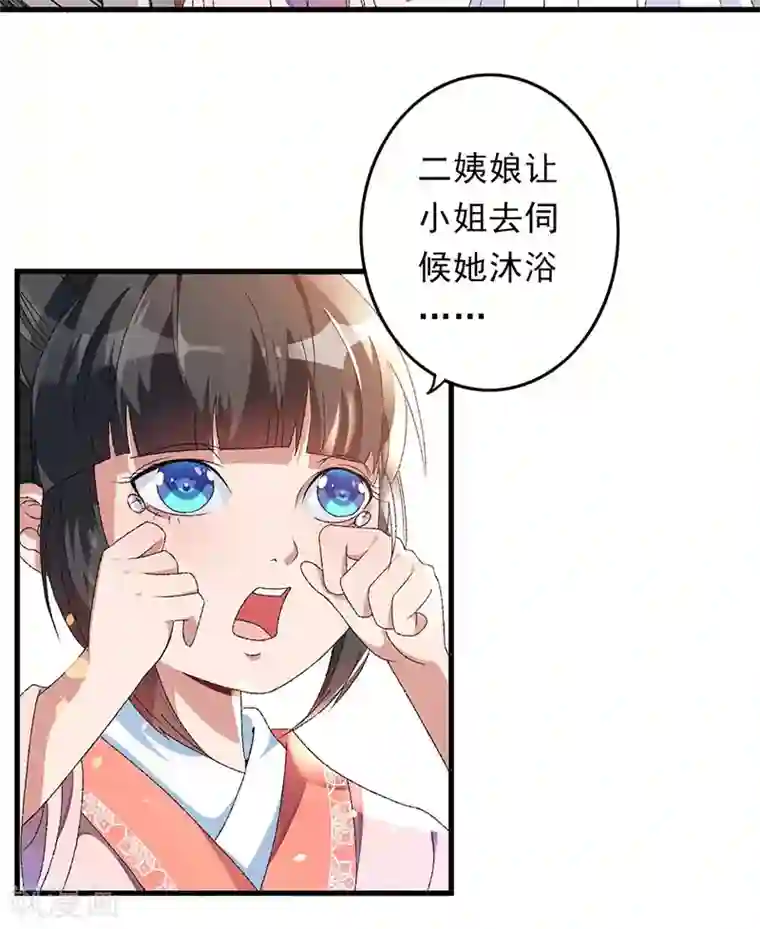 跨越次元撩美男第6话 面对生化武器怎么办？