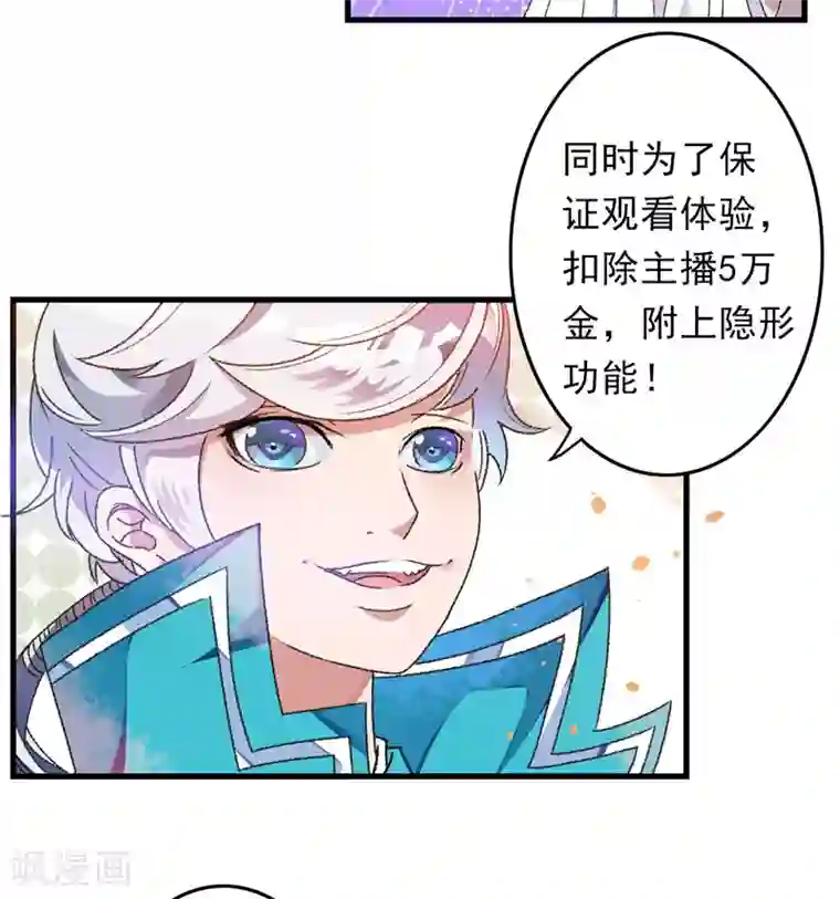 跨越次元撩美男第6话 面对生化武器怎么办？