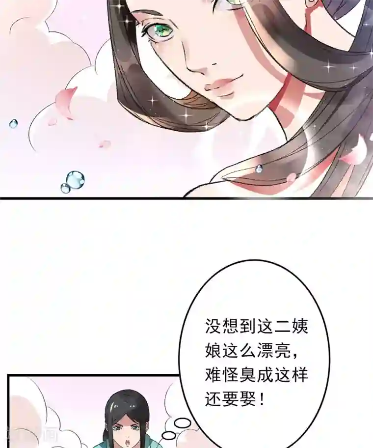 跨越次元撩美男第6话 面对生化武器怎么办？