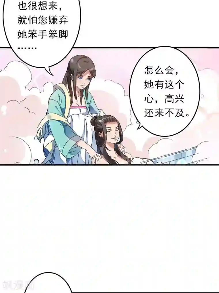 跨越次元撩美男第6话 面对生化武器怎么办？