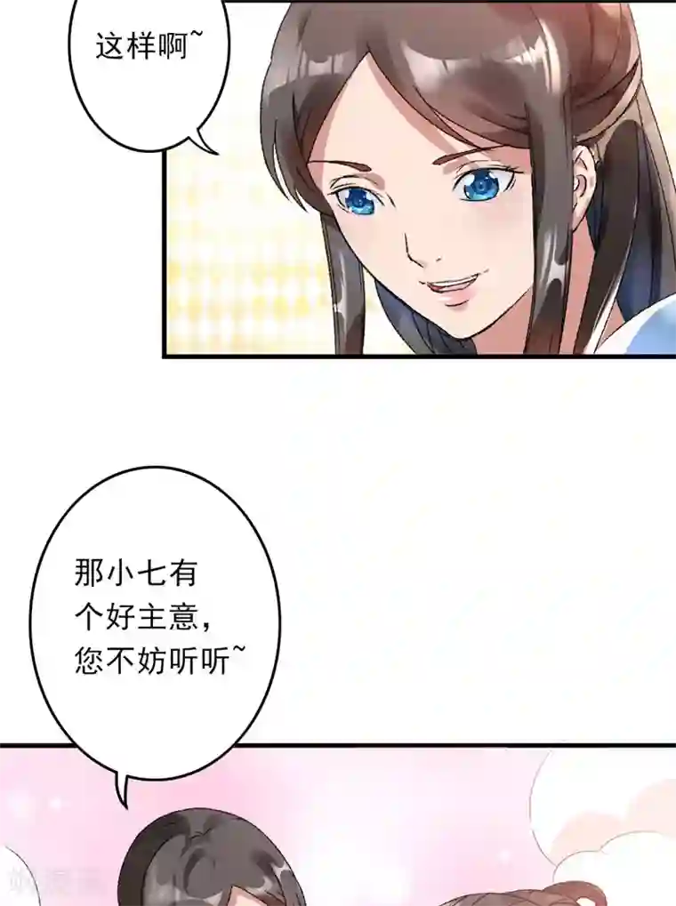 跨越次元撩美男第6话 面对生化武器怎么办？