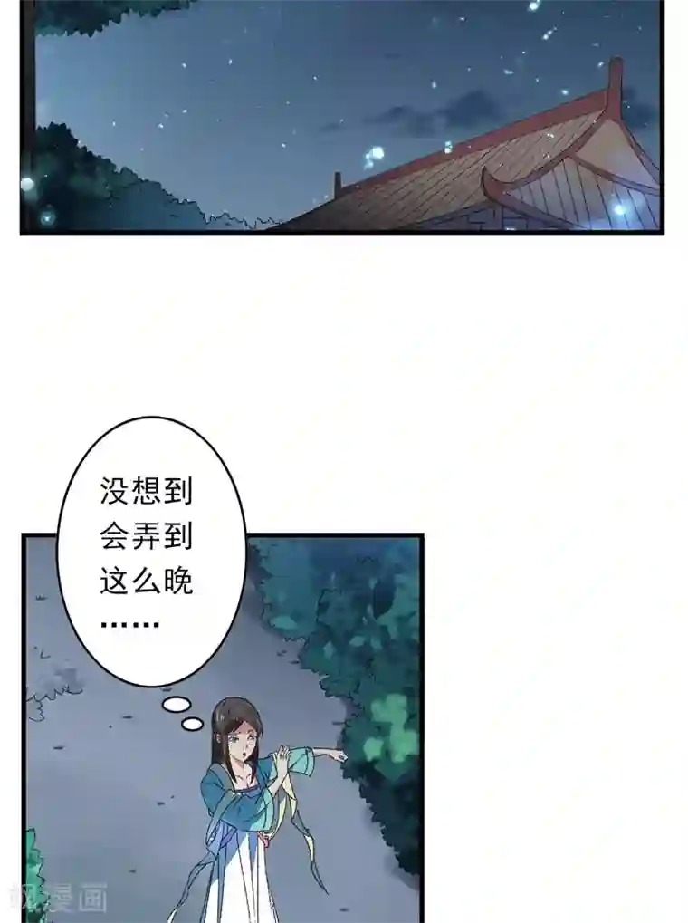 跨越次元撩美男第6话 面对生化武器怎么办？