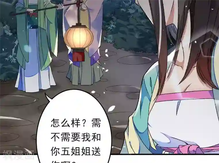 跨越次元撩美男第6话 面对生化武器怎么办？