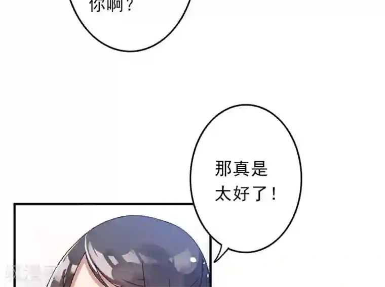 跨越次元撩美男第6话 面对生化武器怎么办？