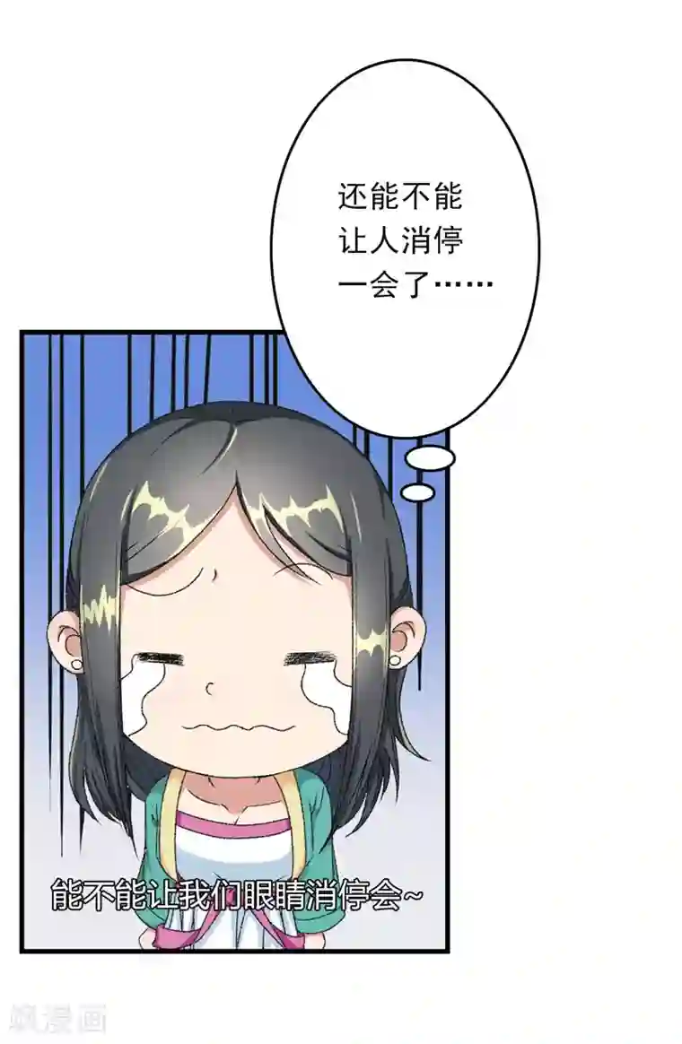 跨越次元撩美男第7话 情敌相见