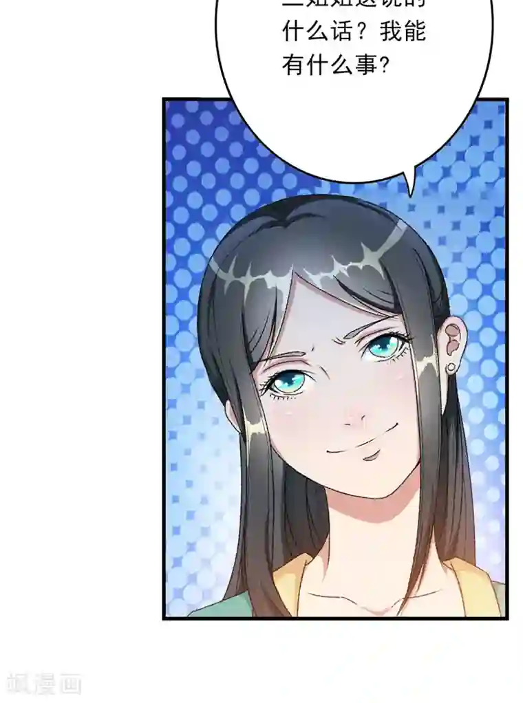 跨越次元撩美男第7话 情敌相见