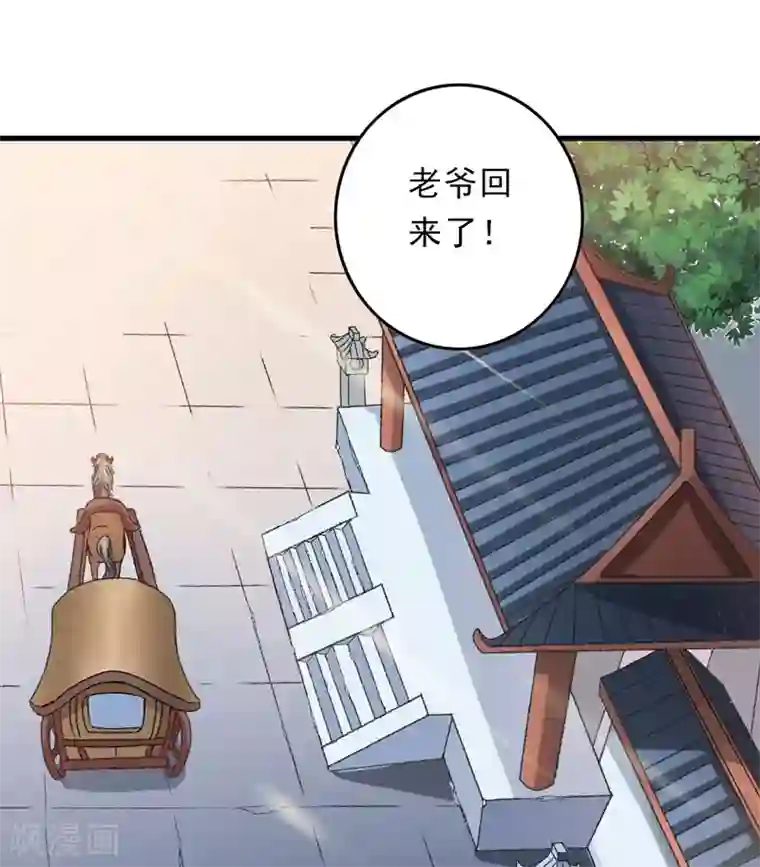 跨越次元撩美男第7话 情敌相见