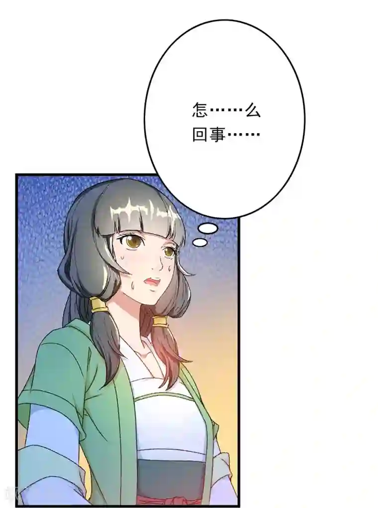 跨越次元撩美男第7话 情敌相见