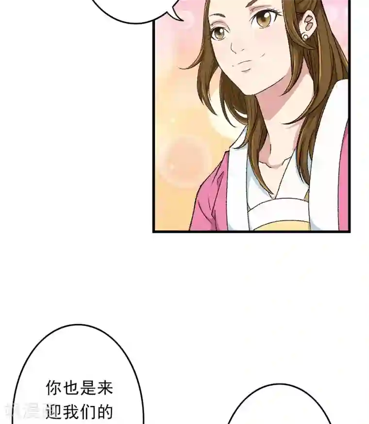 跨越次元撩美男第7话 情敌相见