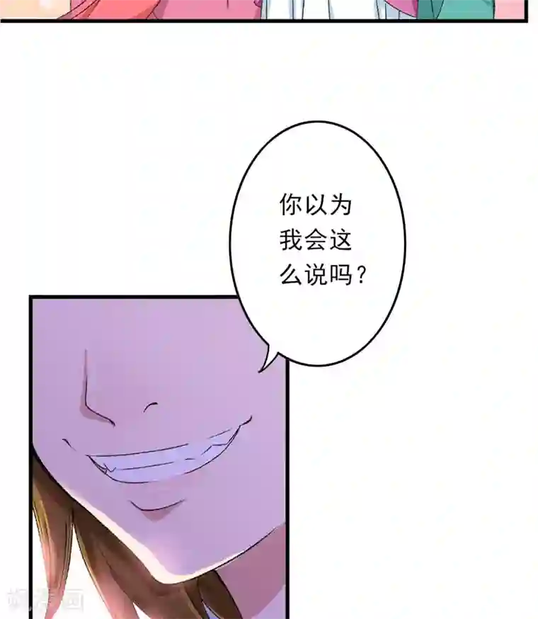 跨越次元撩美男第7话 情敌相见