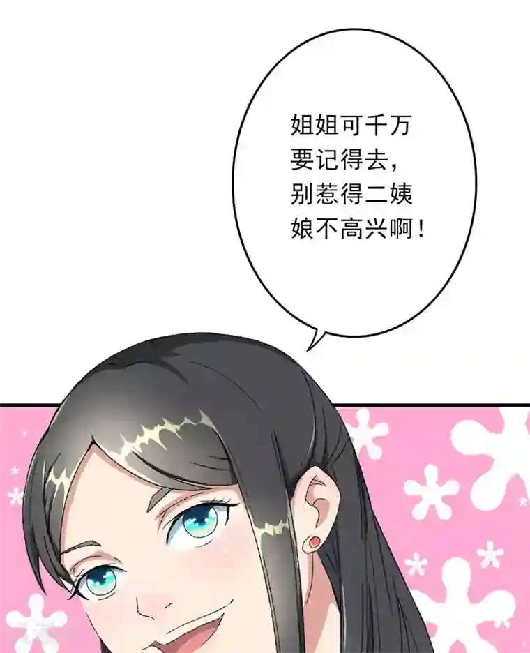 跨越次元撩美男第7话 情敌相见