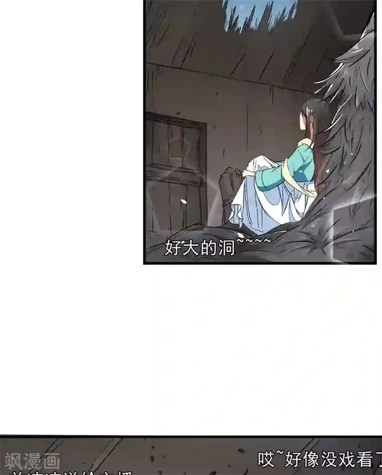 跨越次元撩美男第8话 一首凉凉送给你