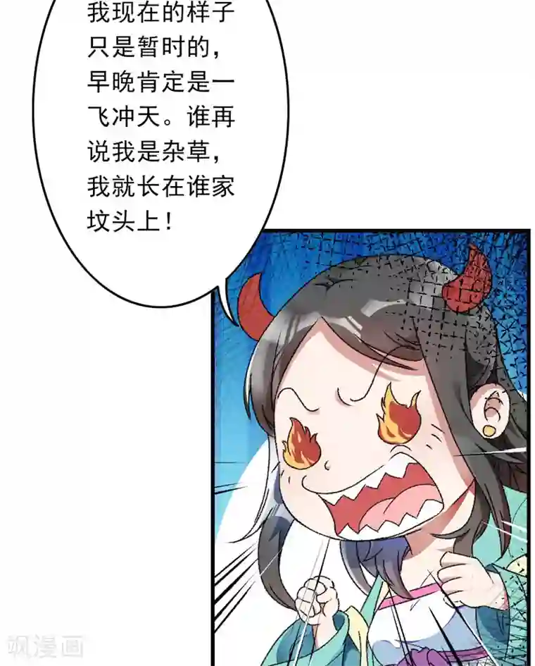 跨越次元撩美男第8话 一首凉凉送给你