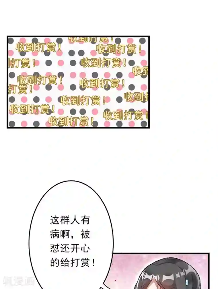 跨越次元撩美男第8话 一首凉凉送给你