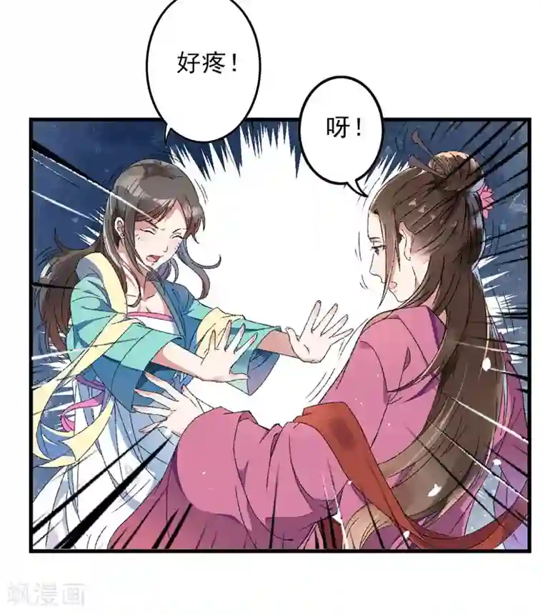 跨越次元撩美男第8话 一首凉凉送给你