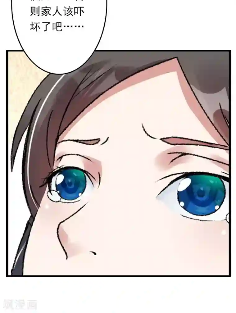 跨越次元撩美男第8话 一首凉凉送给你