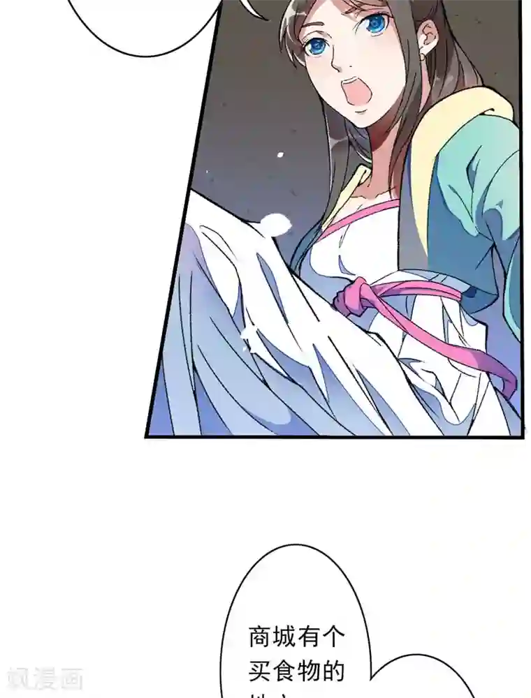 跨越次元撩美男第8话 一首凉凉送给你