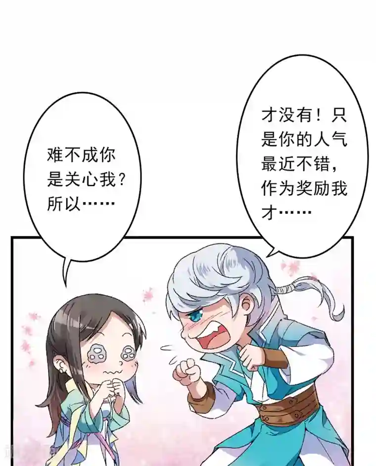 跨越次元撩美男第8话 一首凉凉送给你
