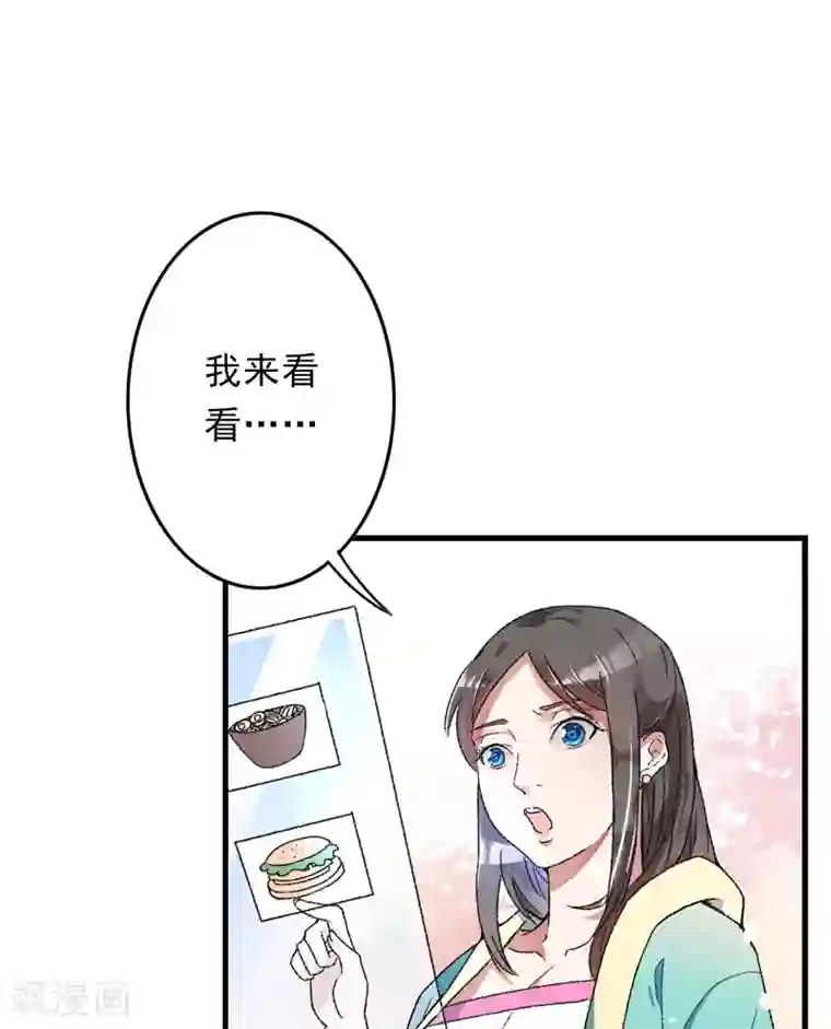 跨越次元撩美男第8话 一首凉凉送给你