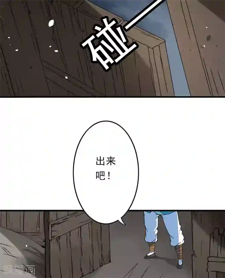 跨越次元撩美男第8话 一首凉凉送给你