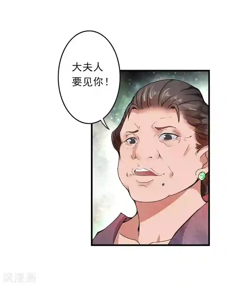 跨越次元撩美男第8话 一首凉凉送给你