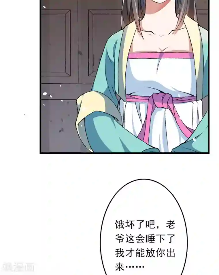 跨越次元撩美男第8话 一首凉凉送给你