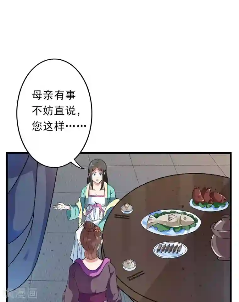 跨越次元撩美男第8话 一首凉凉送给你