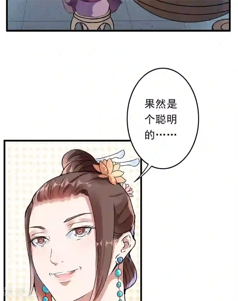 跨越次元撩美男第8话 一首凉凉送给你