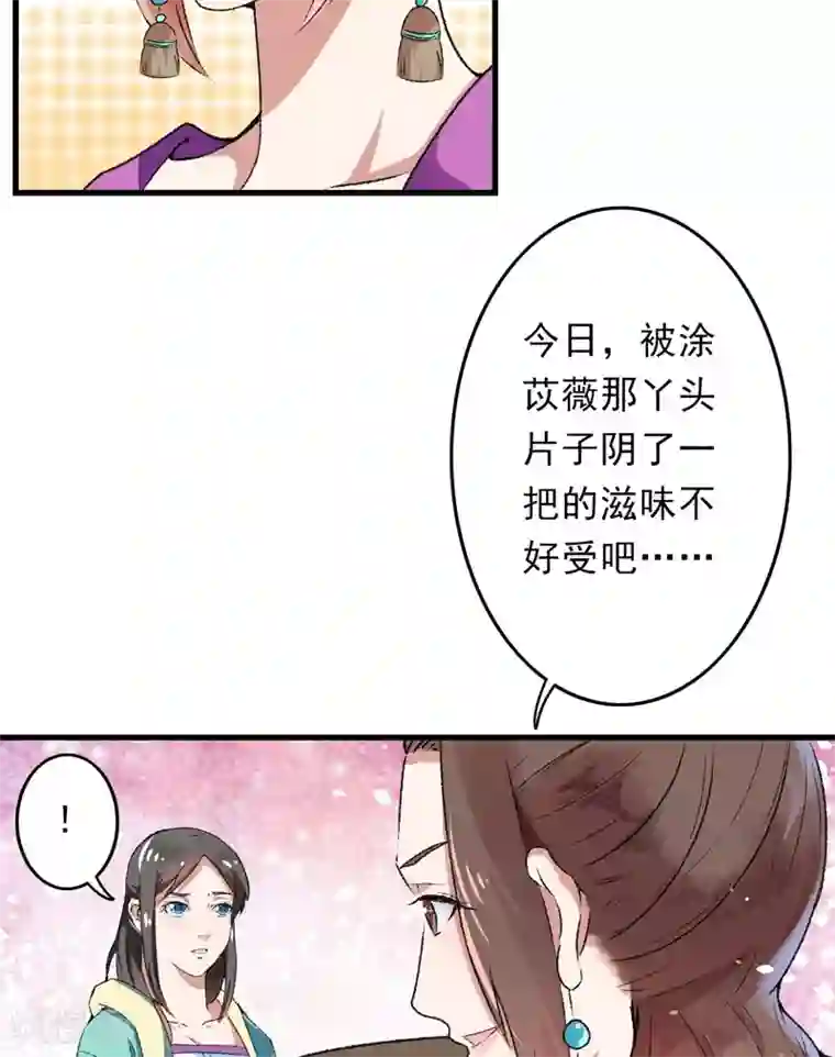 跨越次元撩美男第8话 一首凉凉送给你