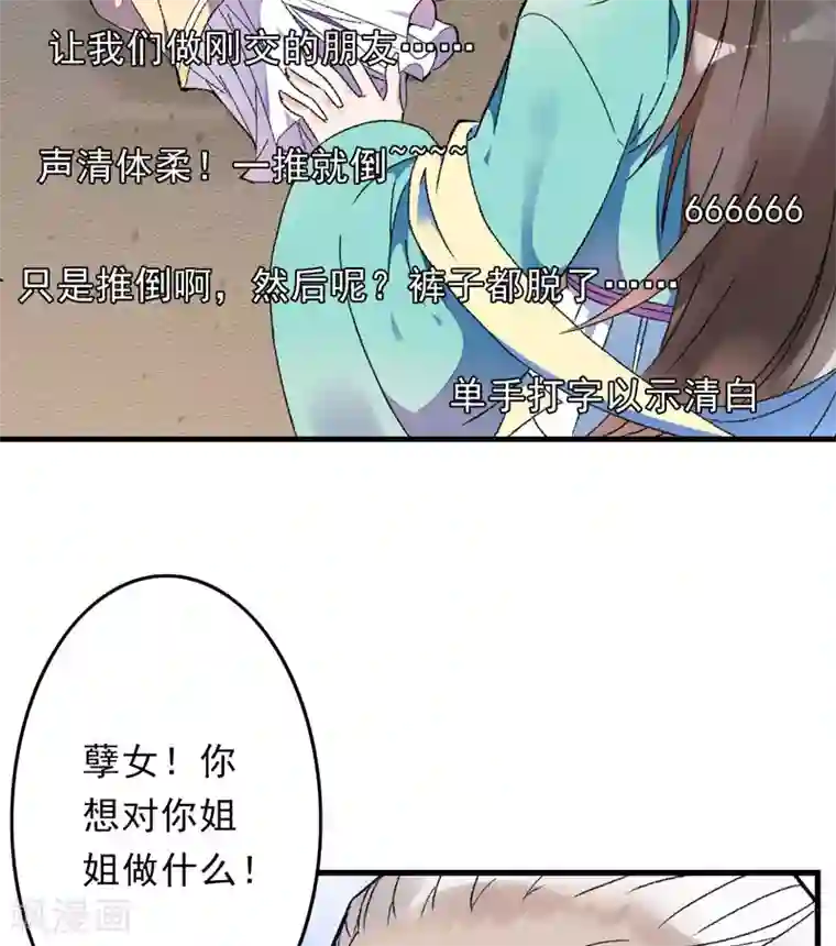 跨越次元撩美男第8话 一首凉凉送给你