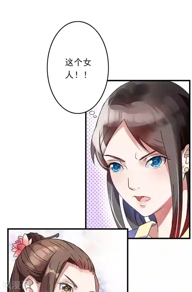 跨越次元撩美男第8话 一首凉凉送给你