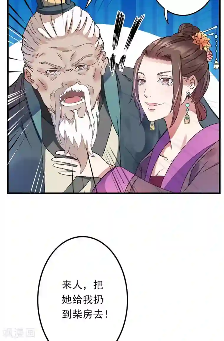 跨越次元撩美男第8话 一首凉凉送给你