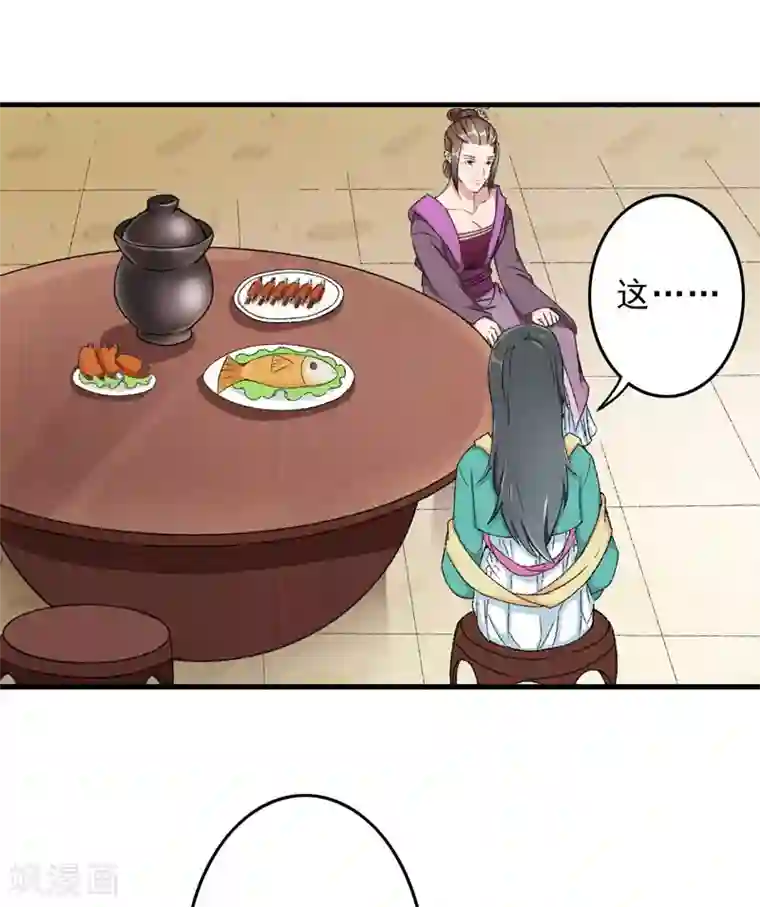 跨越次元撩美男第9话 触发比美任务