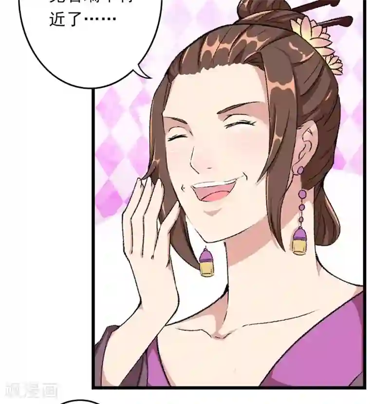 跨越次元撩美男第9话 触发比美任务