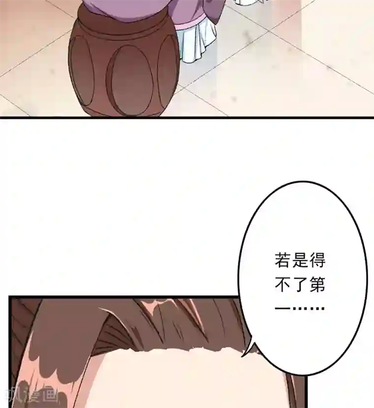 跨越次元撩美男第9话 触发比美任务