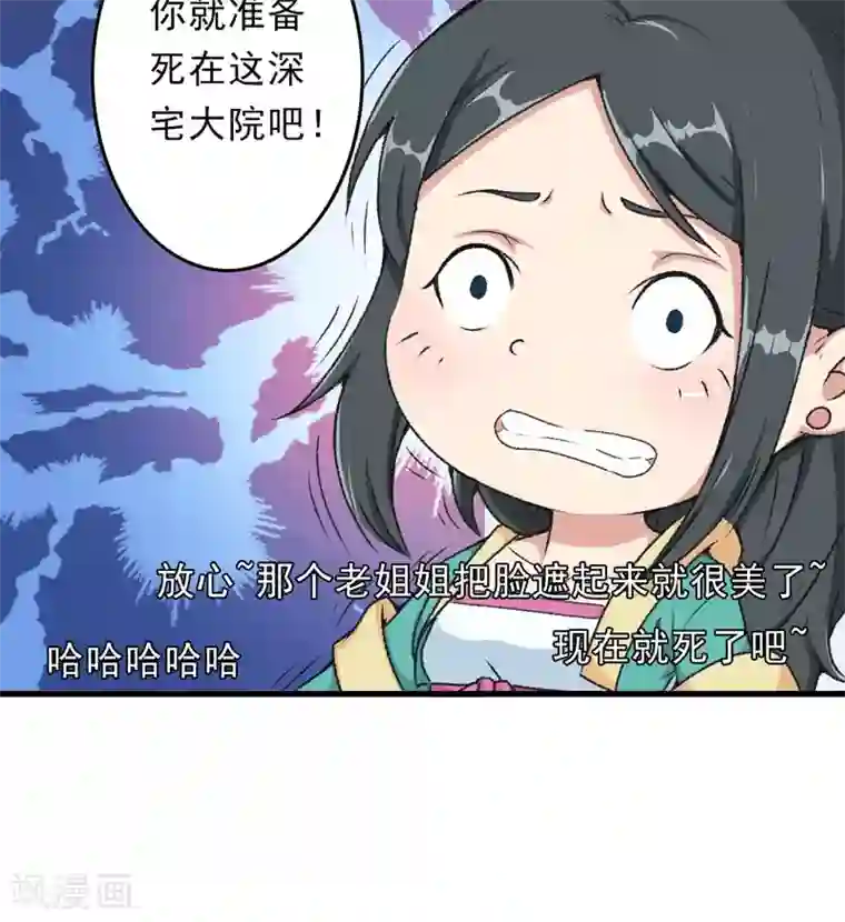 跨越次元撩美男第9话 触发比美任务