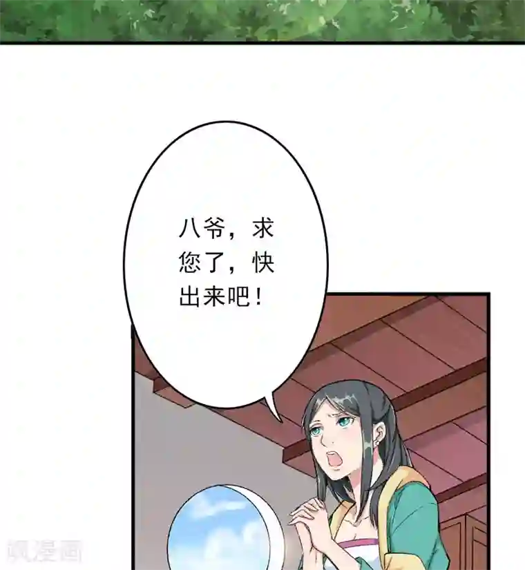 跨越次元撩美男第9话 触发比美任务