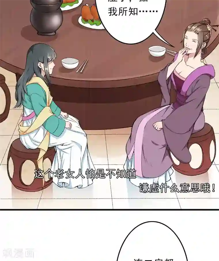 跨越次元撩美男第9话 触发比美任务