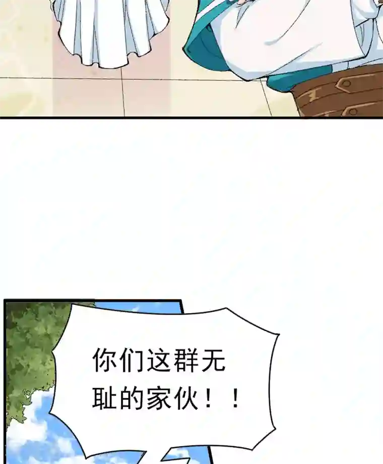 跨越次元撩美男第9话 触发比美任务