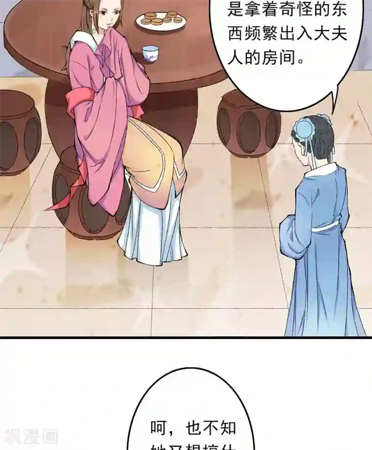 跨越次元撩美男第9话 触发比美任务